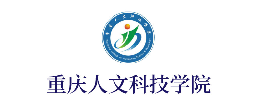 重慶人文科技學院